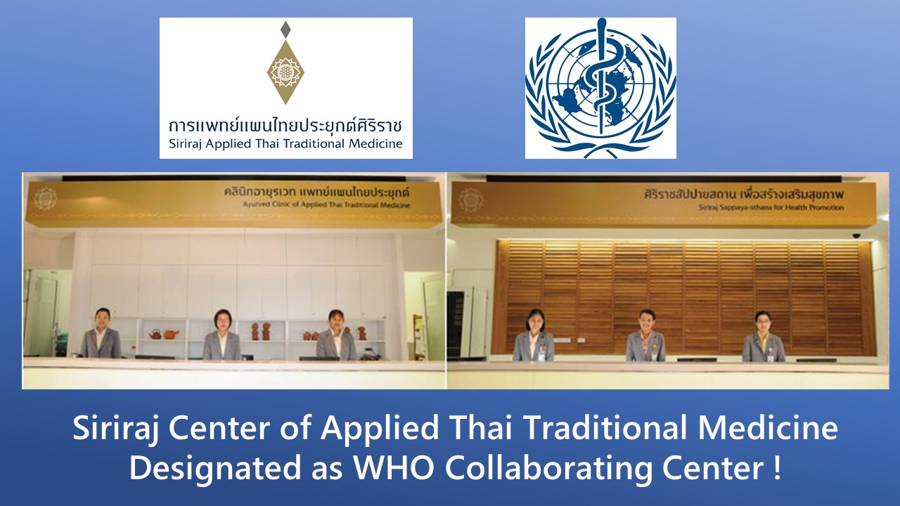 Siriraj Center of Applied Thai Traditional Medicine Designated as WHOCC !!
