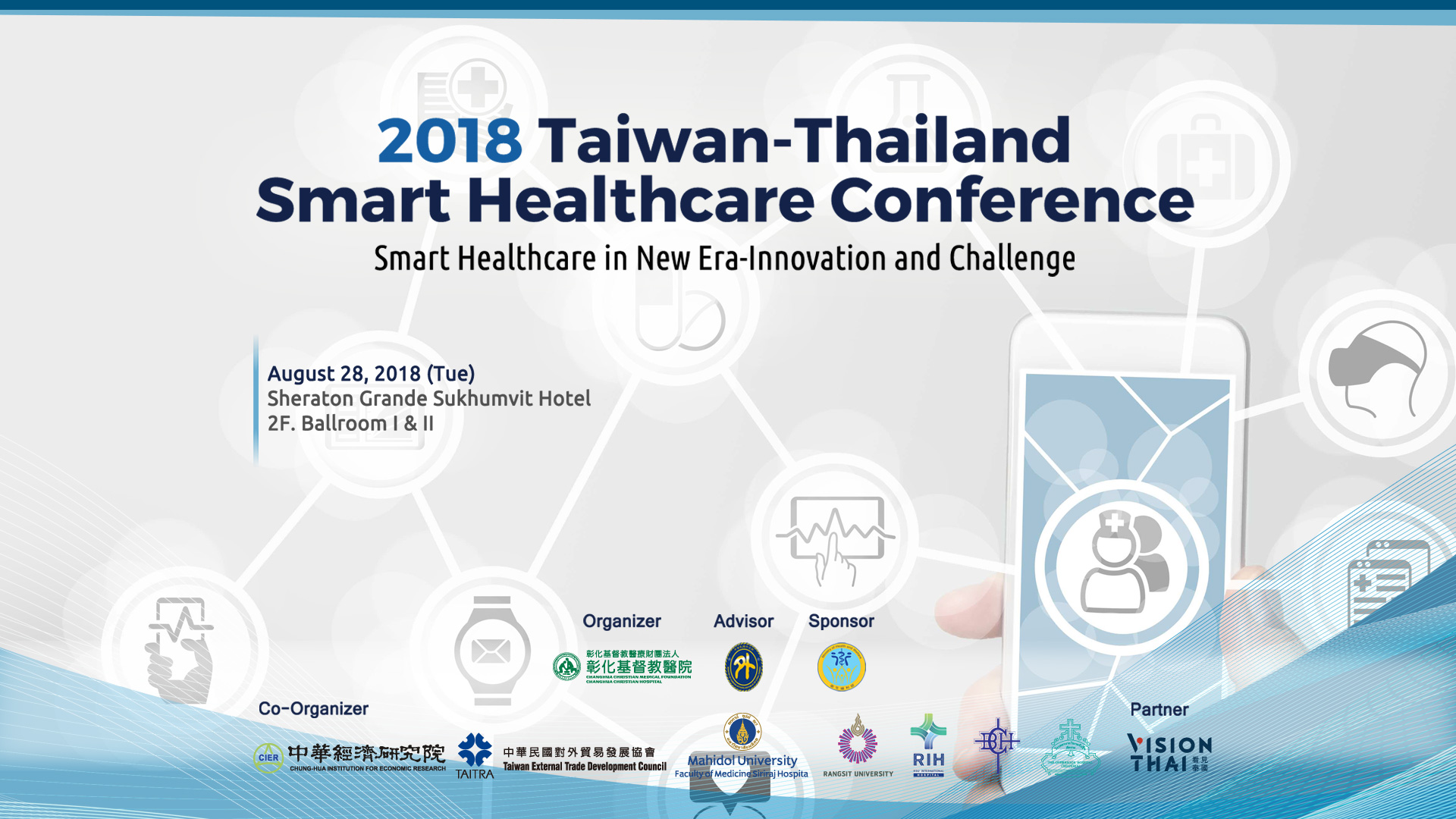 2018 Taiwan Thailand Smart Healthcare Conference