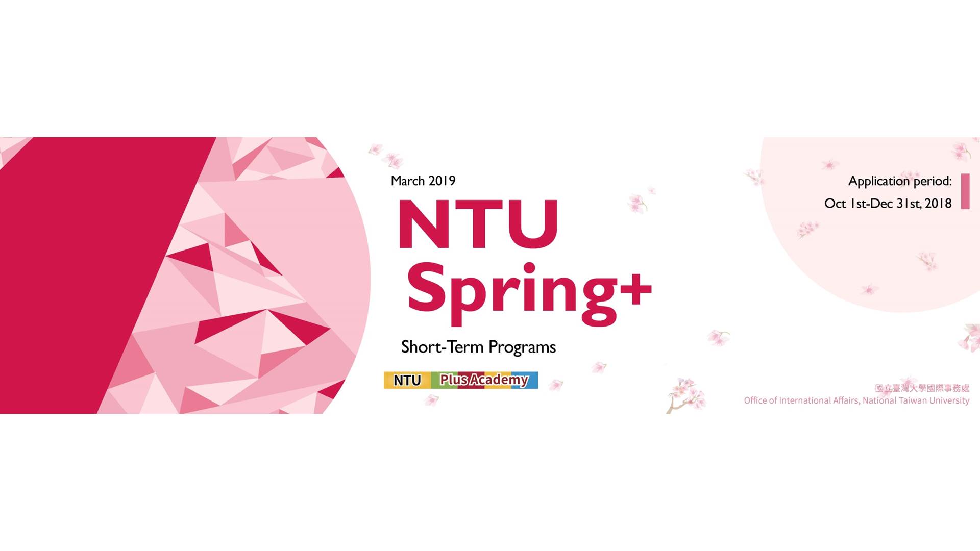 Online Application for 2019 National Taiwan University’s Spring Exchange Student Program