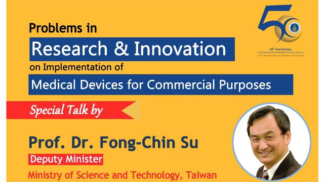 Special Talk by Deputy Minister of Taiwan