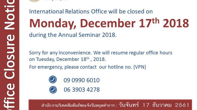IR Office Closure Notice!