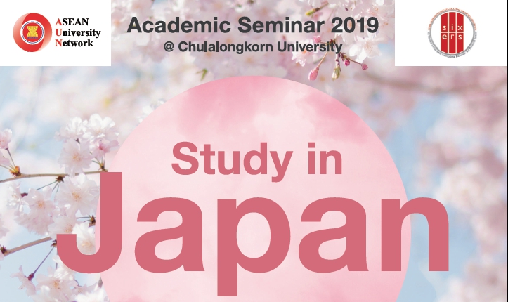 Academic Seminar 2019 at Chulalongkorn University