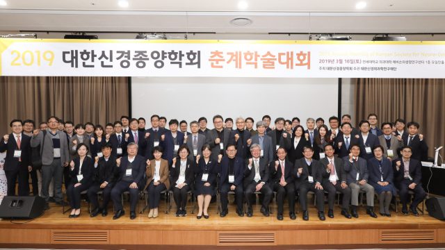 Siriraj Faculty Deliver a Special Lecture at 2019 KSNO Annual Meeting, South Korea