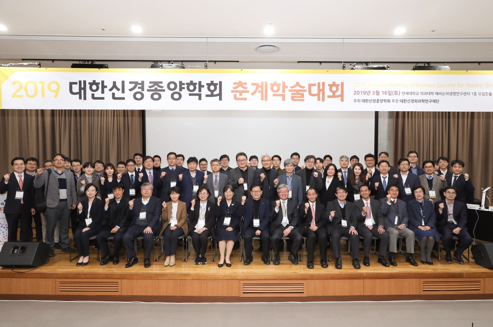 Siriraj Faculty Deliver a Special Lecture at 2019 KSNO Annual Meeting, South Korea