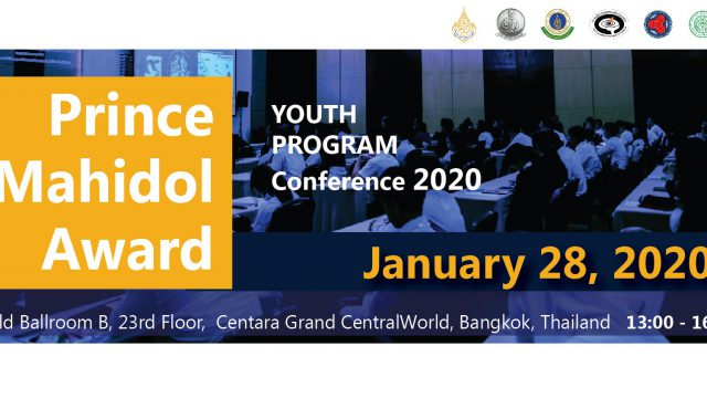 Prince Mahidol Award Youth Program Conference 2020