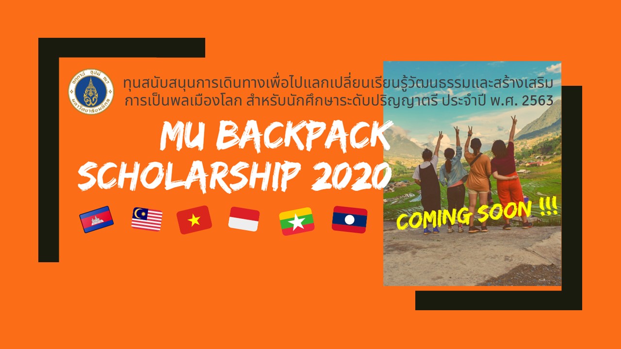 MU Backpack Scholarship 2020