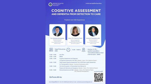 Cognitive Assessment and Dementia from Detection to Care