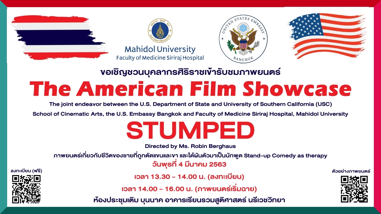 The American Film Showcase “STUMPED” at Siriraj