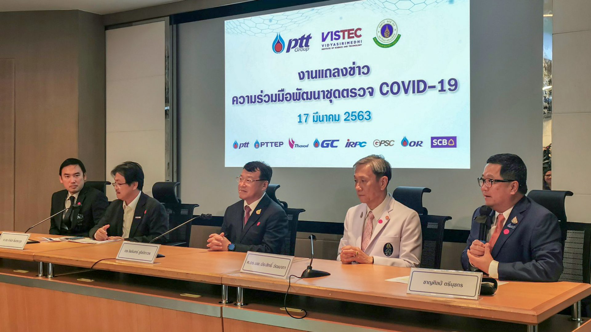 VISTEC, Siriraj, and PTT Co-invented the VISTEC Diagnostic Test Kit to Detect COVID-19!