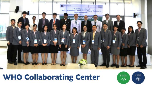 Siriraj Center of Applied Thai Traditional Medicine Designated as WHOCC