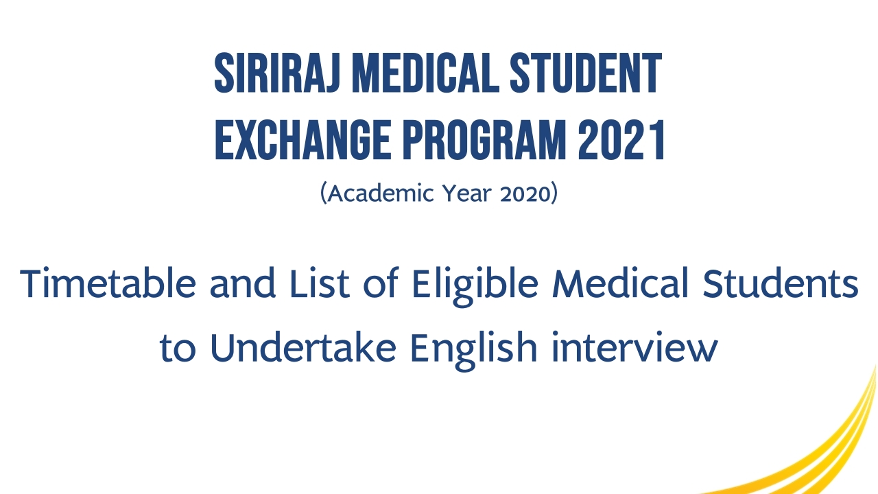 English Interview: Student Exchange Program 2021
