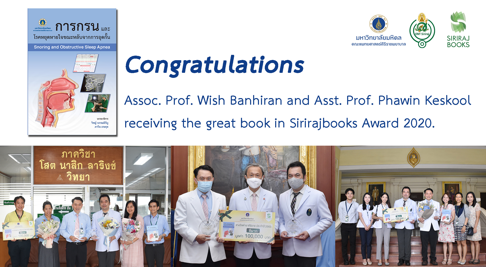 Congratulations to Assoc. Prof. Wish Banhiran and Asst. Prof. Phawin Keskool on receiving the great book in Sirirajbooks Award 2020.