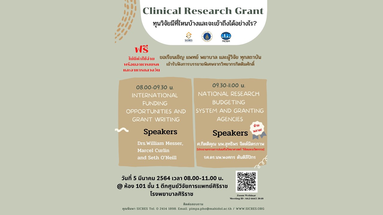 Sources of Funding For Clinical Research Grant