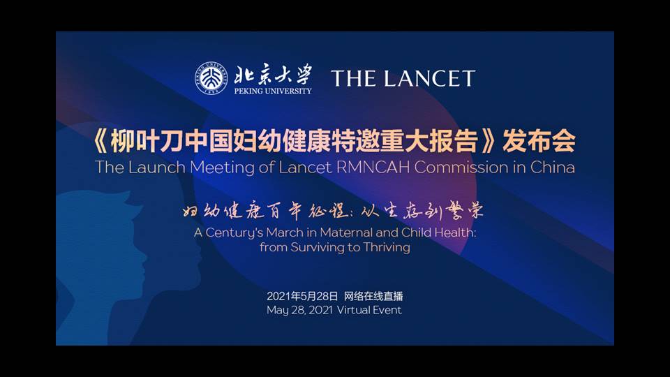 The Launch Meeting of Lancet Commission on RMNCAH