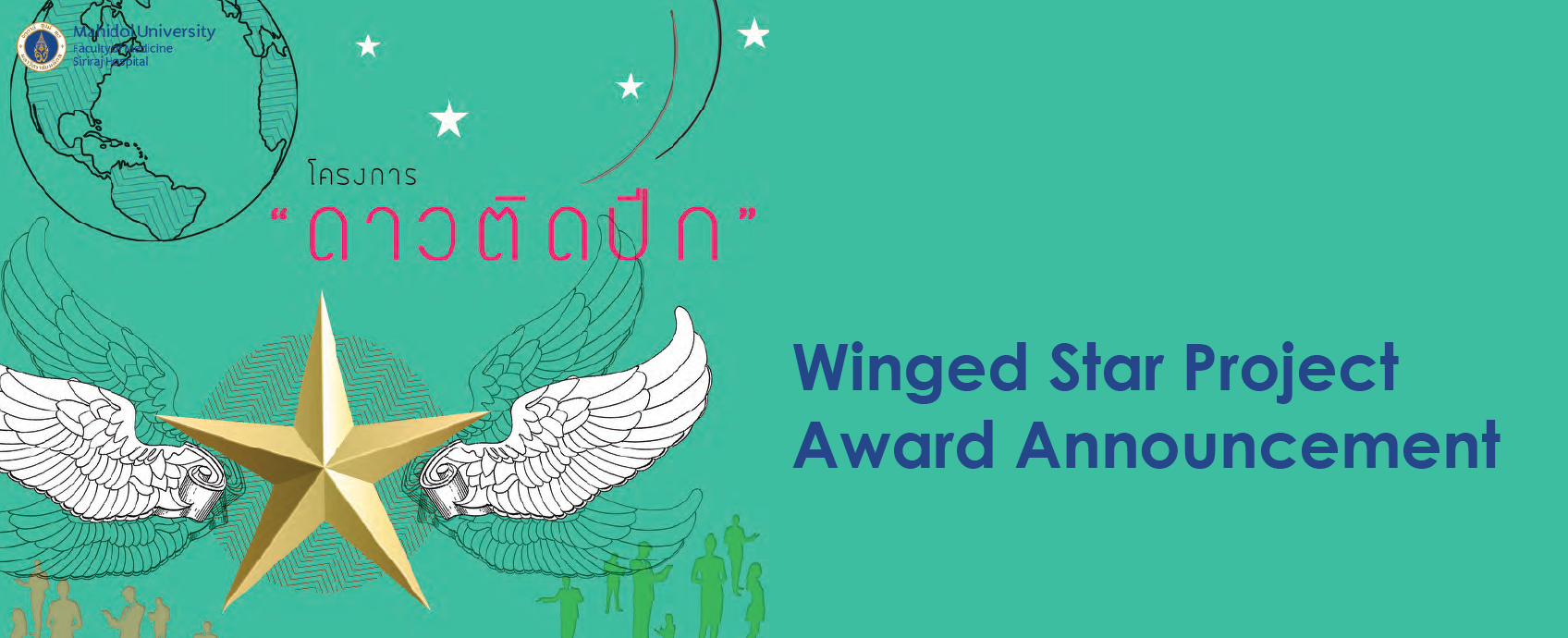 Winged Star Project Award Announcement
