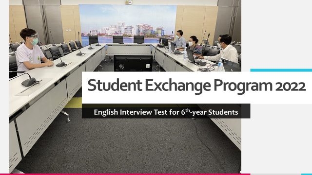 English Interview for Student Exchange Program 2022