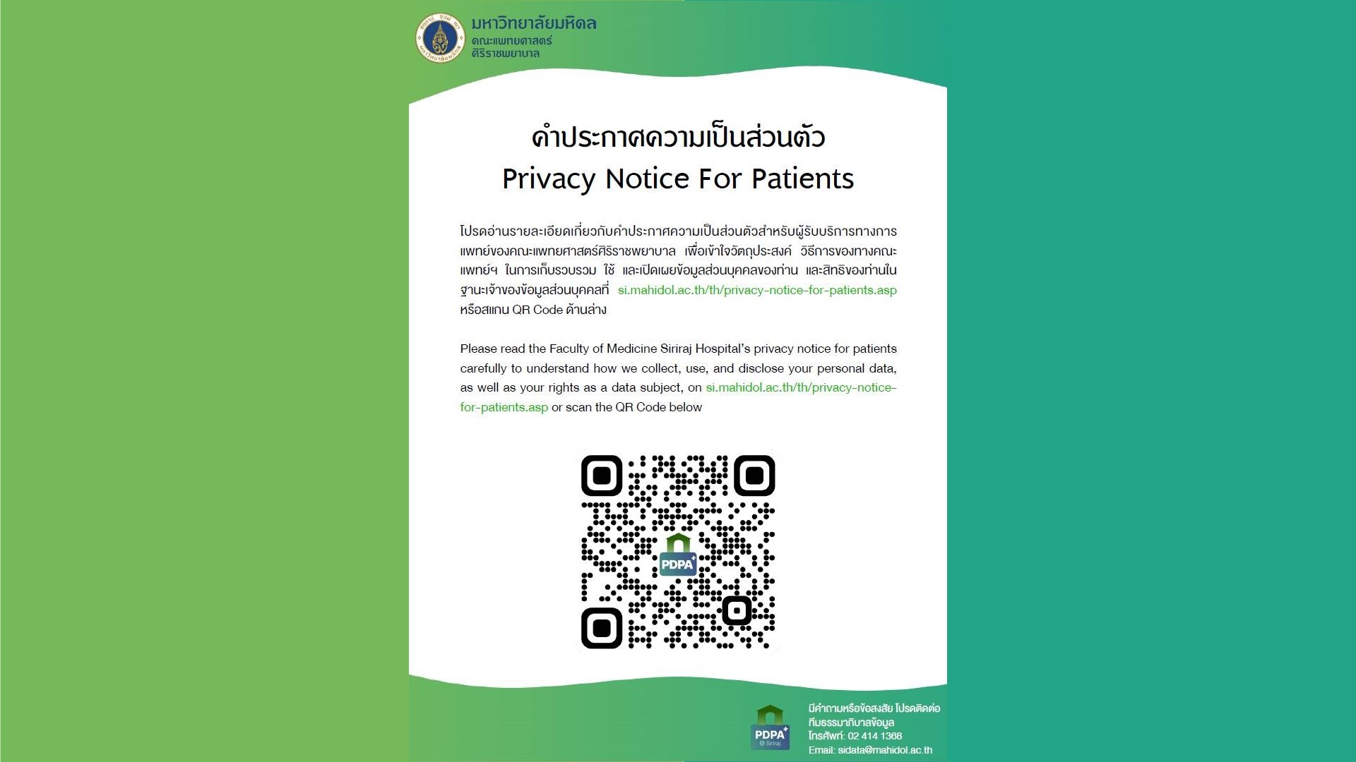 Privacy Notice for Patients & Visiting Guests at Siriraj!