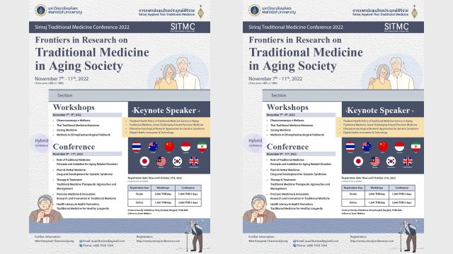 Siriraj Traditional Medicine Conference 2022
