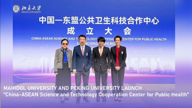 Mahidol University and Peking University launch “China-ASEAN Science and Technology Cooperation Center for Public Health”