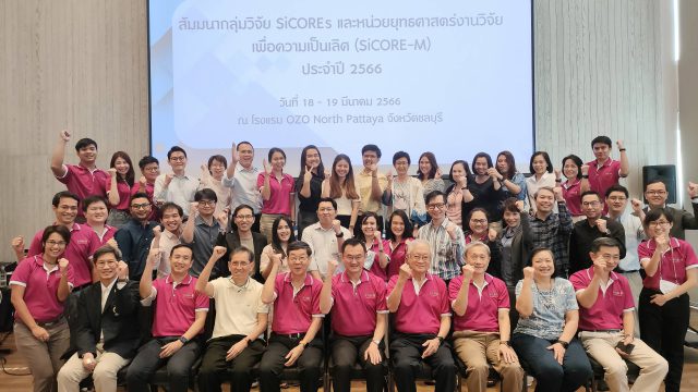 The SiCOREs and SiCORE-M Annual Seminar in March 2023