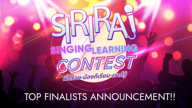 #SIRIRAJsingingcontest2023 Top Finalists Announcement