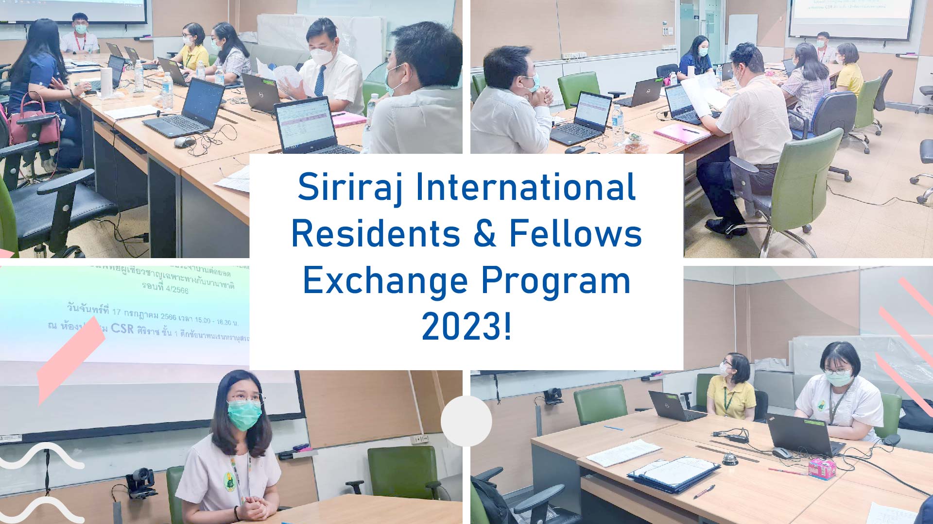 Siriraj International Residents & Fellows Exchange Program 2023 (Round 4)