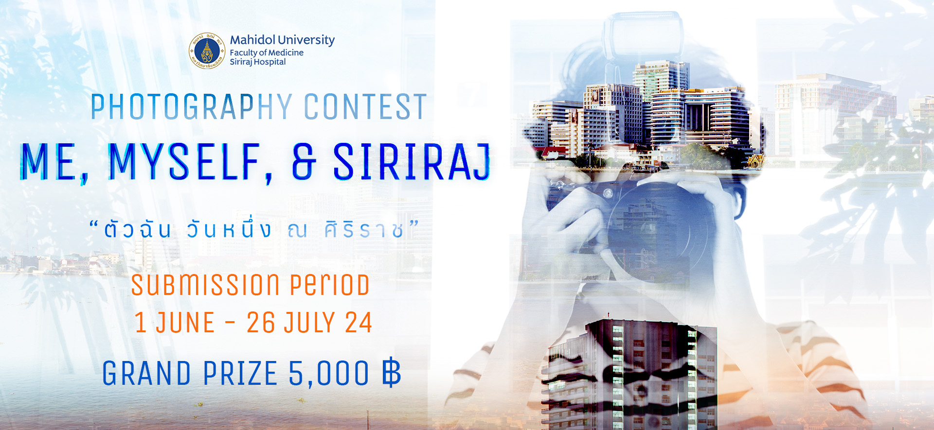 Photography Contest: Me, Myself, and Siriraj