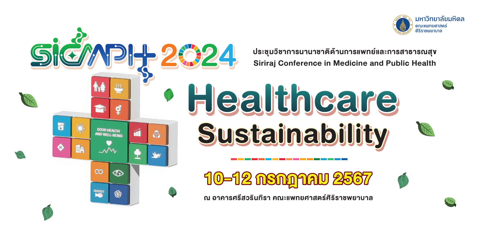 Siriraj Conference in Medicine and Public Health 2024 (SiCMPH)