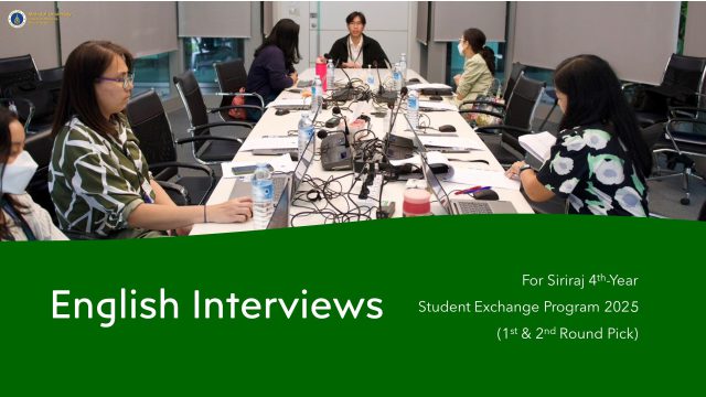 English Interviews for Siriraj 4th-Year Student Exchange Program 2025 (1st & 2nd Round Pick)