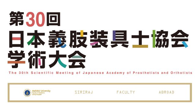 Siriraj Faculty Abroad at the 30th Scientific Meeting of the Japan Academy of Prosthetics and Orthotics in Japan
