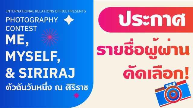 Me, Myself, and Siriraj Finalists Announcement