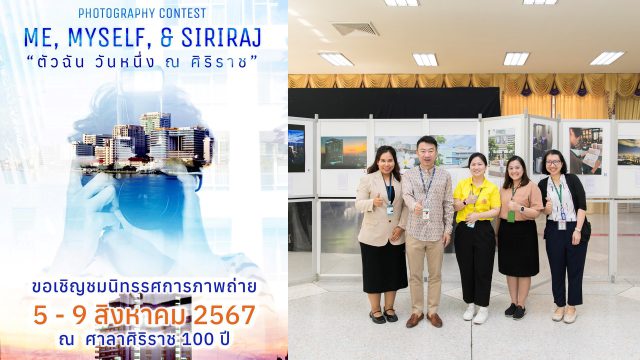 Me Myself and Siriraj Photo Contest 2024 Final Round