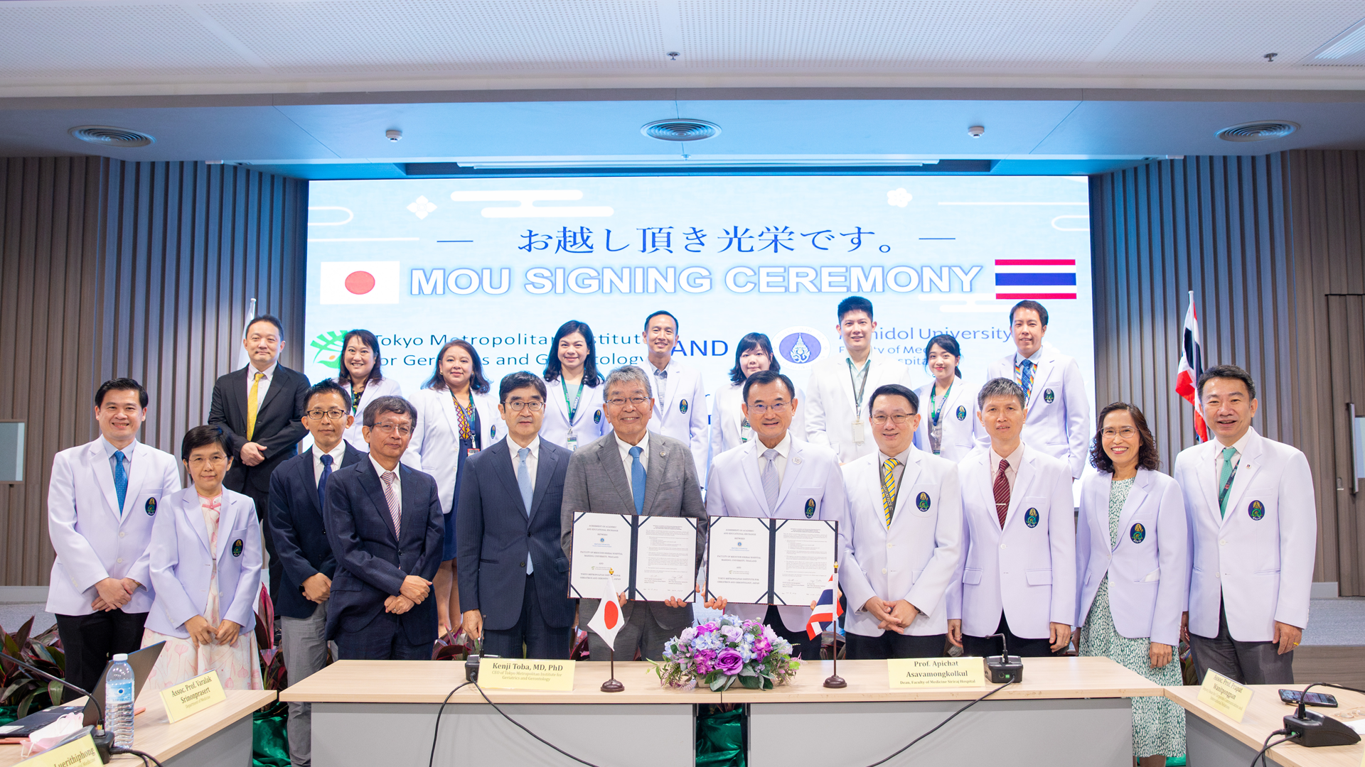 Siriraj Signed an MOU with TMIG