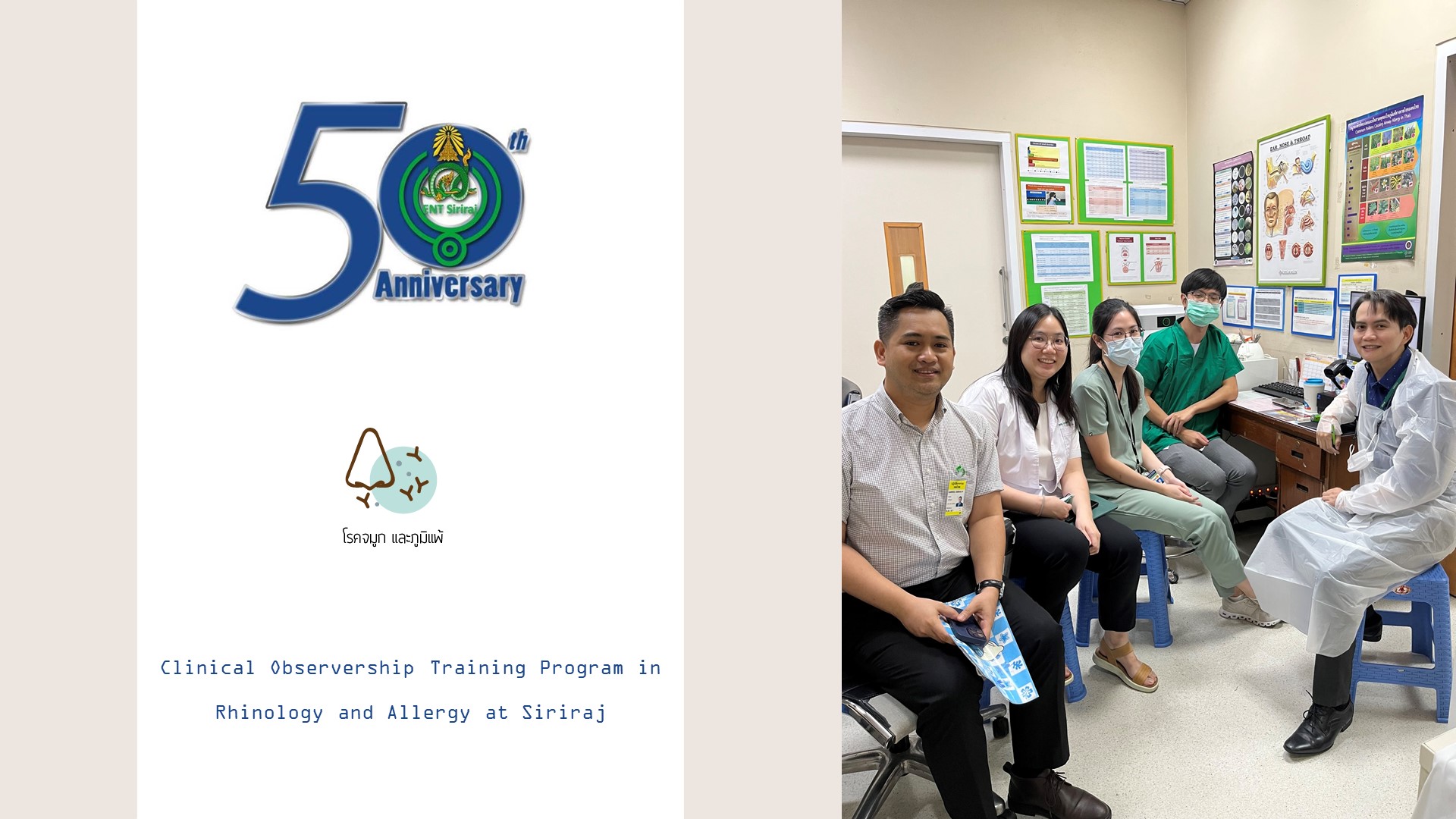 Clinical Observership Training Program in Rhinology and Allergy at Siriraj