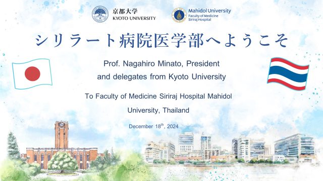 Kyoto University of Japan Visits Siriraj