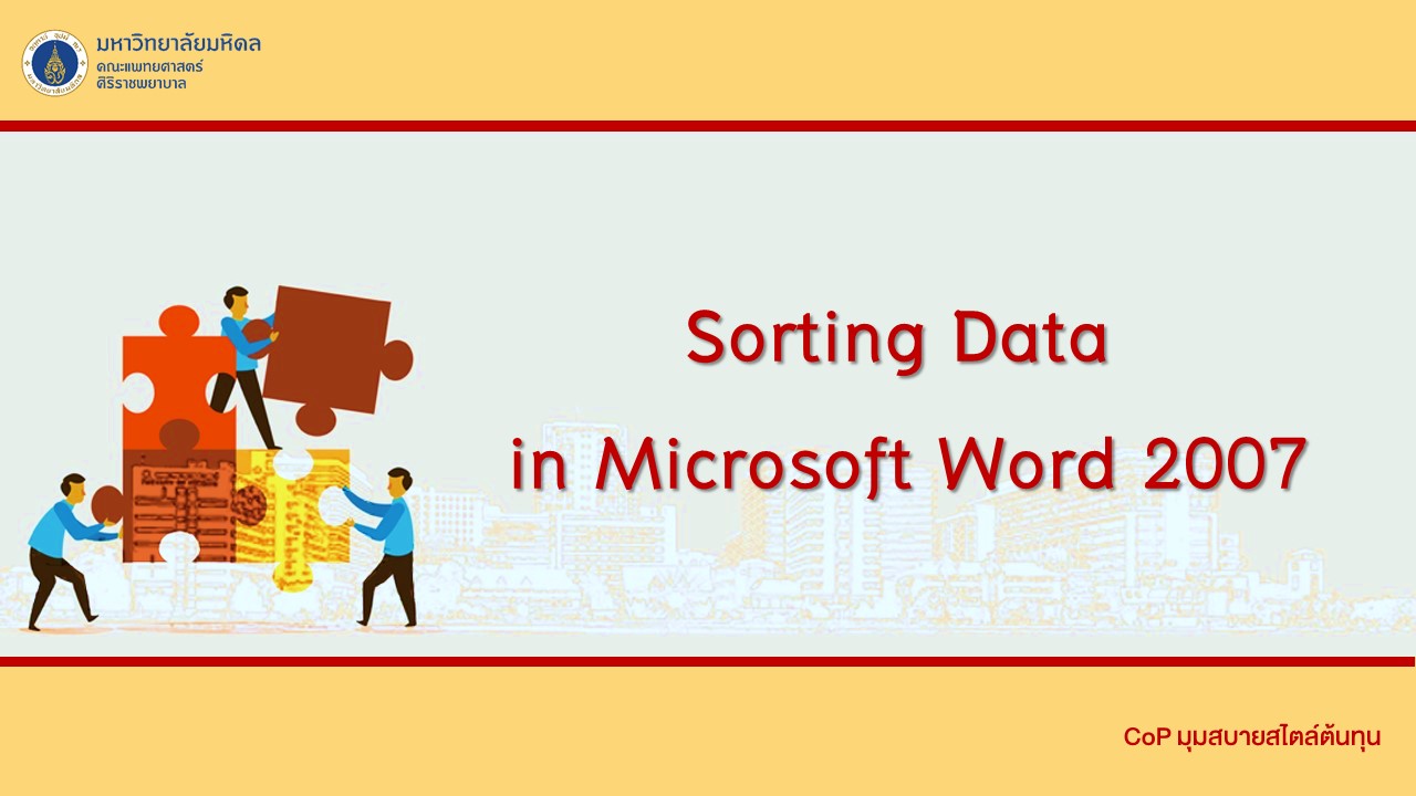 sorting-data-in-microsoft-word-2007-km