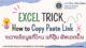 Excel Trick How to Copy Paste Link จะวางข้อมูลที่ไหน แก้ปุ๊บ อัพเดทปั๊บ