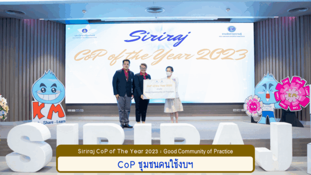 CoPofYear2023_ชุมชนคนใช้งบฯ
