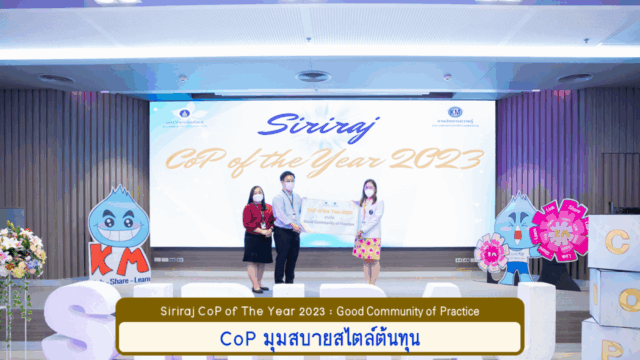 CoPofYear2023_มุมสบายสไตล์ต้นทุน (Good)