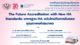 บทเรียนการประชุมวิชาการ HA National Forum ครั้งที่ 26 เรื่อง The Future Accreditation with New HA Standards: มาตรฐาน HA ฉบับใหม่กับการรับรองคุณภาพแห่งอนาคต