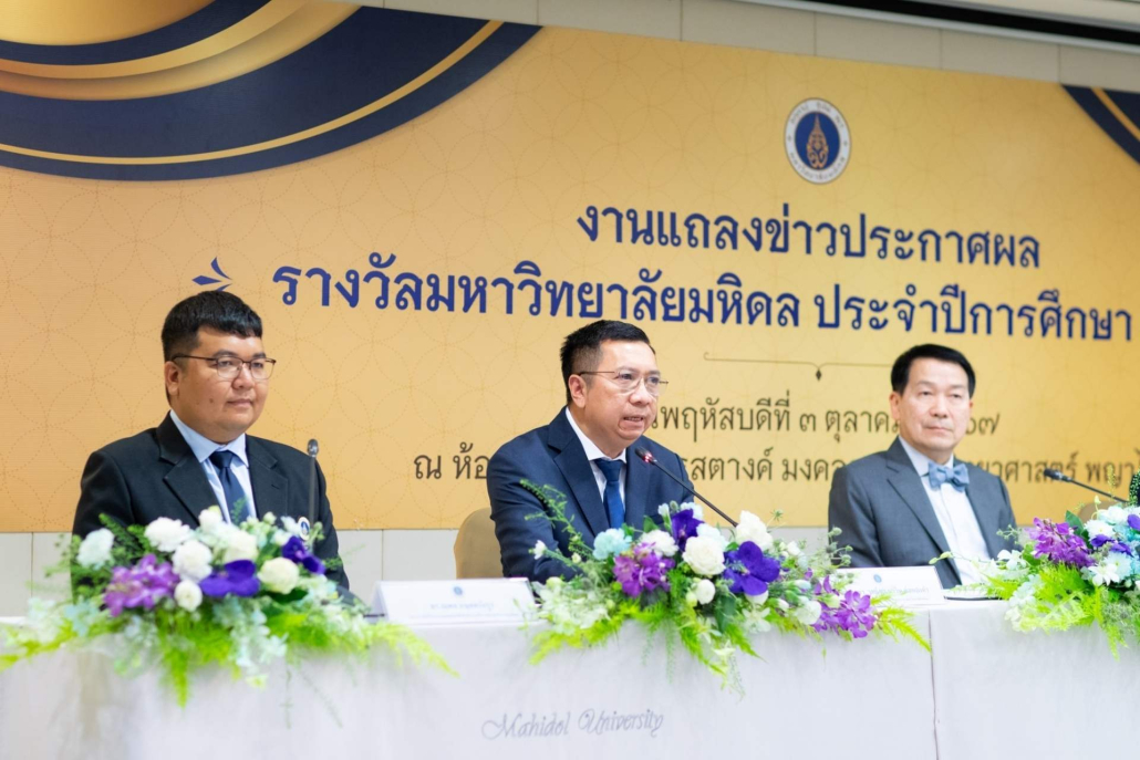 LINE_ALBUM_ภ่าพแถลงข่าวรางวัลมหิดล๘031067_241004_21