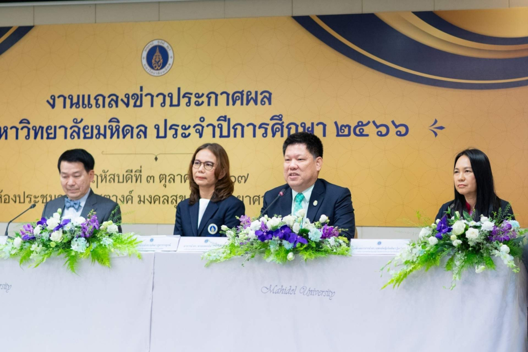 LINE_ALBUM_ภ่าพแถลงข่าวรางวัลมหิดล๘031067_241004_28