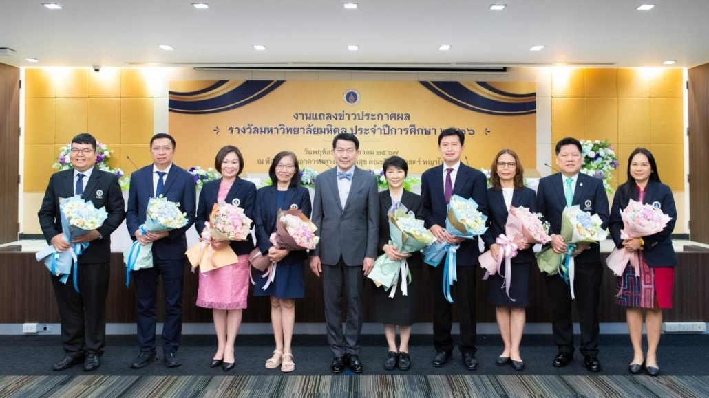 LINE_ALBUM_ภ่าพแถลงข่าวรางวัลมหิดล๘031067_241004_39