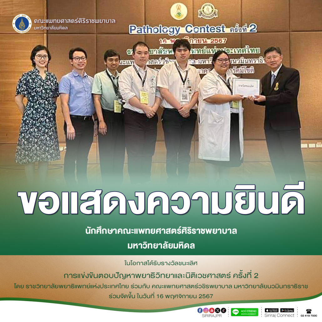 11-16-67การเเข่งขันตอบปัญหา-FB