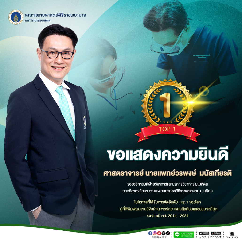 LaserTop-1-FB-25nov67