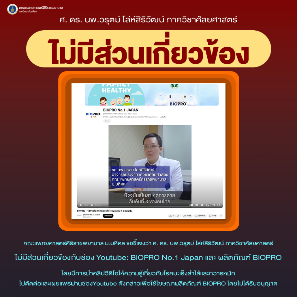 11-28-67คลิปอ.วรุฒYT