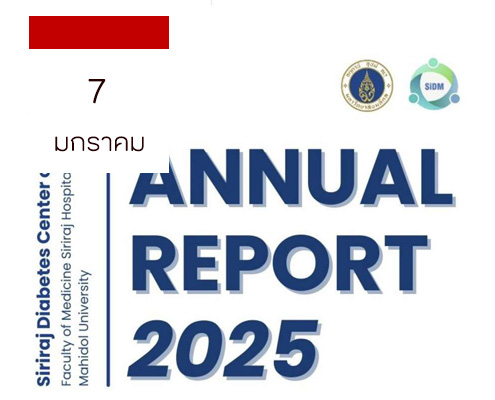 1-7-69AnnualReport_SiDM-E