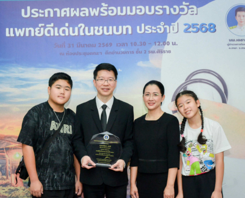 3-31-69เเพทย์ดีเด่นในชนบท (2)