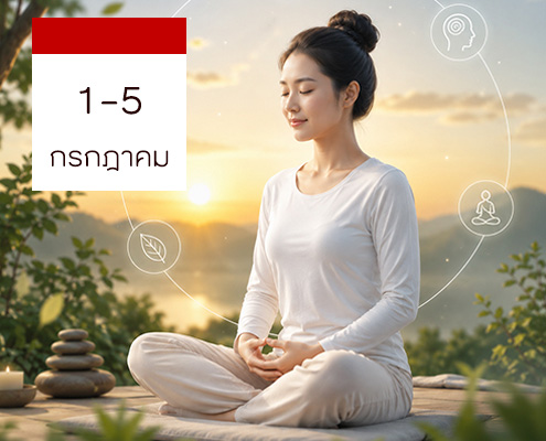 7-5-698คอร์สเจริญสติ-EE