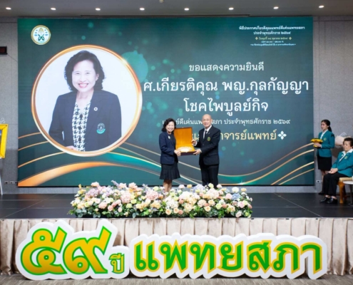 10-14-69SiAward-1